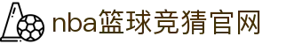 nba篮球竞猜官网|nba真人版 - (中国)新疆nba篮球竞猜官网工程机械公司欢迎您